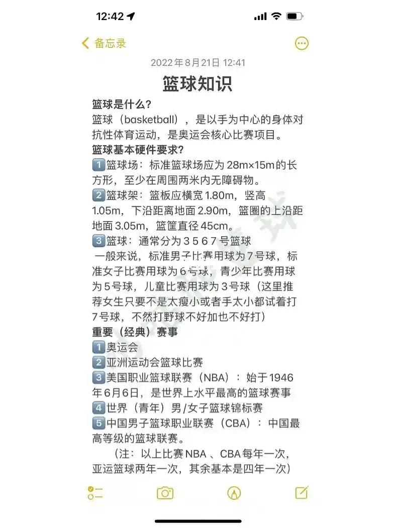 如何用瑜伽帮助篮球运动员快速恢复体能_0